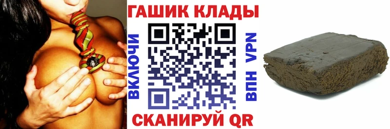 ГАШ гашик Райчихинск