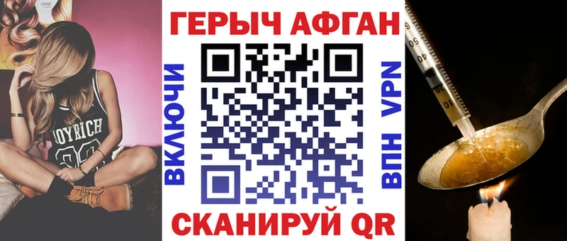 ОМГ ОМГ ТОР  Райчихинск  Героин афганец  наркота 