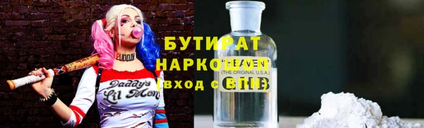 бутират Елабуга