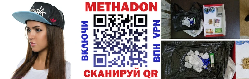 Метадон мёд  Райчихинск 