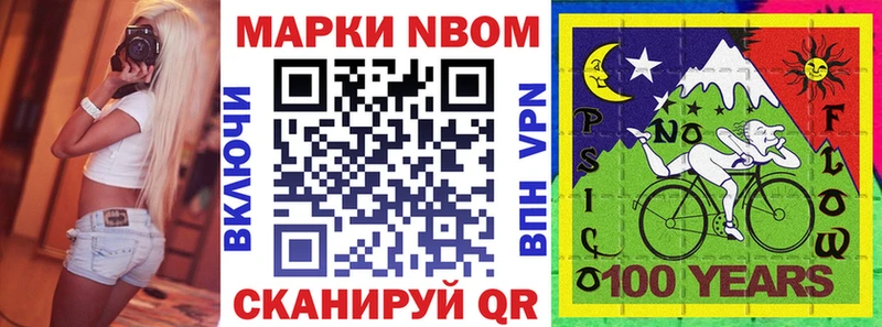 наркотики  ОМГ ОМГ вход  Наркотические марки 1,8мг  даркнет состав  Райчихинск 